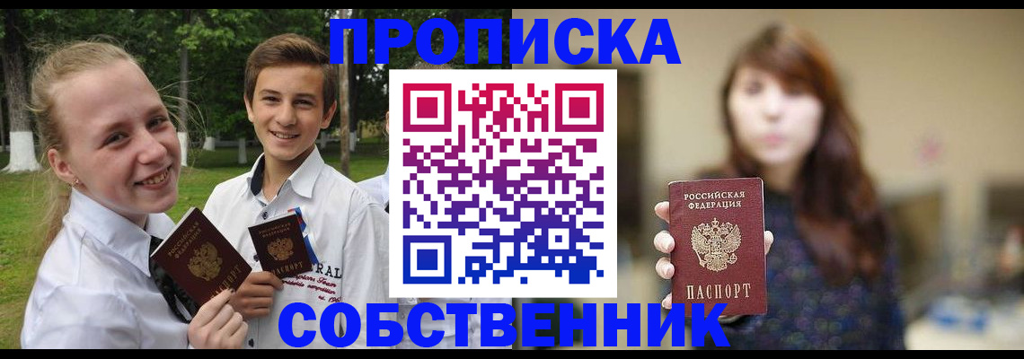 временная регистрация купить в Нижних Сергах