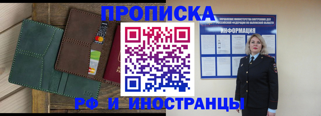 временная регистрация для всех в Нижних Сергах