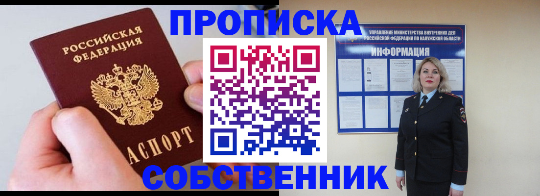 прописка иностранных граждан в Нижних Сергах