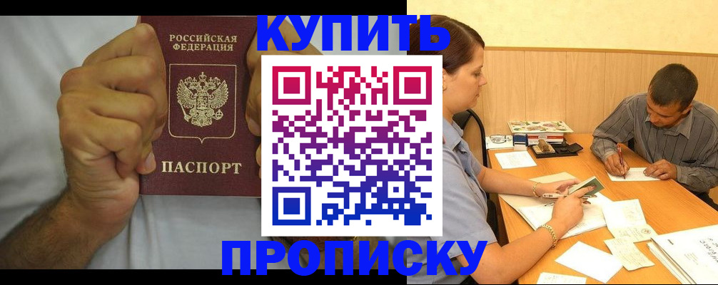 прописка штамп в Нижних Сергах