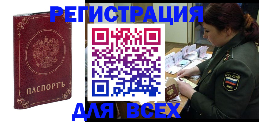 временная регистрация недорого в Нижних Сергах