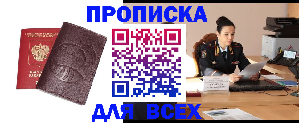 прописка паспорт в Нижних Сергах